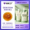 Shampoo em Sachê Personalizado para Melhorar a Queda de Cabelo, Controlar a Oleosidade, Aliviar a Coceira, Remover a Caspa, Fortalecer os Fios, Prevenir a Queda de Cabelo e Promover o Crescimento Capilar