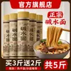 Fideos Alcalinos Hechos a Mano, Fideos Secos, Fideos Fritos, Fideos Secos Calientes de Wuhan, Fideos Fríos, Fideos Mixtos, Fideos de Chongqing, Gruesos y Delgados