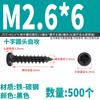 Tornillos Autorroscantes Pa de Cabeza Panorámica y Cola Puntiaguda, Disponibles en Múltiples Especificaciones: M2, M2.3, M2.6, M3, M3.5, M4, M5