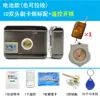 Lector de Tarjetas Sistema Inalámbrico Cerradura Integrada Control Remoto Electrónico Máquina Electromagnética Cerradura de Control Eléctrico Cerradura de Puerta de Hierro Cerradura de Control de Acceso IC Habitación de Alquiler