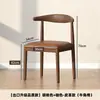 Respaldo de Silla de Gran Maestro Silla Silla de Comedor para el Hogar Mesa de Comedor Minimalista Moderna Taburete Silla de Cuerno de Toro Imitación de Hierro Forjado Silla de Mesa de Té de Madera Maciza