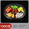 Caja de Embalaje Desechable Transparente para Fruta al por Mayor, Especial para Conservación Fresca, Plástico Resistente a la Presión, Caja de Embalaje Engrosada con Tapa, Caja para Fruta Cortada