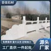 Fabricante Personalizado Mármore Branco Grama Jade Branco Jardim Rua Granito Cerca Rio Guarda Pedra Corrimão Pedra Paisagística Corrimão