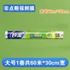 Cubierta de Film Adherente Miaojie, Rollo Grande Desprendible sin Cuchilla, Paquete Económico para el Hogar, Especial Desechable de Grado Alimenticio Resistente a Altas Temperaturas