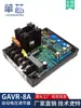 Estabilizador de Voltaje de Excitación Regulador de Voltaje Automático Placa Reguladora de Voltaje para Grupo Electrógeno Diésel GAVR-8A/12A/120A