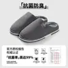 Zapatillas de Algodón Antibacterianas para el Hogar Jie Liya para Mujer 2025 Nuevas Populares Antideslizantes Forradas de Felpa Cálidas para Otoño e Invierno Zapatillas de Pareja para Hombre