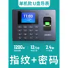 Máquina registradora de huellas dactilares Deli 3960S para registro de asistencia de empleados, fichaje de entrada y salida, y reconocimiento de huellas dactilares