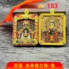 Atacado do Fabricante Pingente Colar Thangka de Doze Signos do Zodíaco Dupla Face Meio Corpo Cinco Senhores Pilar de Dragão Presente de Ano Novo Chinês