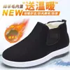 Zapatos de Tela Old Beijing para Hombre, Forrados de Borrego para Invierno, Engrosados, Antideslizantes, Zapatos para Personas de Mediana Edad y Mayores, Nuevos Zapatos Cálidos de Algodón para Papá, Lana