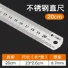Regla de Acero Inoxidable Xiaoyuer, Engrosada, para Oficina y Estudiantes, Regla de 1M50Cm, Alta Precisión, Medición a Doble Cara, Regla de Acero Metálico