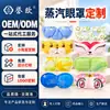 Mascarilla de Ojos al Vapor con Procesamiento OEM, Parche de Mascarilla para Ojos Autocalentable con Luteína, Parche Desechable para Ojos Bloqueador de Luz, Marca Personalizada
