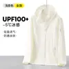 Nueva ropa de protección solar para hombres y mujeres, amigable con la piel, para uso casual al aire libre, top transpirable, disponible en estilos para parejas