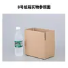 Venta Directa de Fábrica de Cartón Zhongshan, Guangdong: No. 8 Cajas Express, Cajas Rectangulares Largas Planas de Altura Media para Empaque de Comercio Electrónico