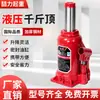 Hidráulico vertical 0kg 5 toneladas 3 toneladas 2 toneladas 10 toneladas QYL5T2T10T20-ton veículo montado fabricante hidráulico 0kg 5 toneladas