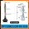 Ventosa de Vacío ZP08BS ZPT10BS/13/16BN/20/32/40BSJ10 20 30 40-B5-A10