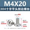 Tornillos Avellanados de Cabeza Plana Cruzada de Acero Inoxidable 304 Tornillos de Borde Inclinado Pernos para Muebles M2M2.5M3M4M8M10