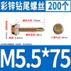 Tornillos Autorroscantes Hexagonales Externos de Color Zinc Tornillos Autorroscantes Tornillos Autorroscantes Cola de Golondrina Tornillos para Madera Clavos para Techo de Color Zinc M4.8M5.5