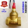Interruptor de Fluxo de Água Tipo Flange Dn20 Cobre 6 Pontos Rosca Interna Sensor de Fluxo com Função de Válvula de Retenção e Interruptor de Sinal de Detecção