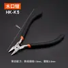 Pinzas para Boquilla de Agua Pinzas de Corte de Acero de Tungsteno Modelo de Grado Industrial Pinzas Diagonales Gundam Punta Angulada Electrónicas Ultra-Duras Pinzas de Corte Ultra-Delgadas Hk