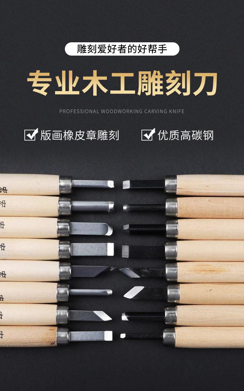 高碳钢木刻刀_01.jpg