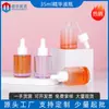 Botella de esencia Weihua nueva de 35 ml de hombro plano, botella cilíndrica con gotero, solución madre embotellada de 35 ml, botella de esencia de 35 ml