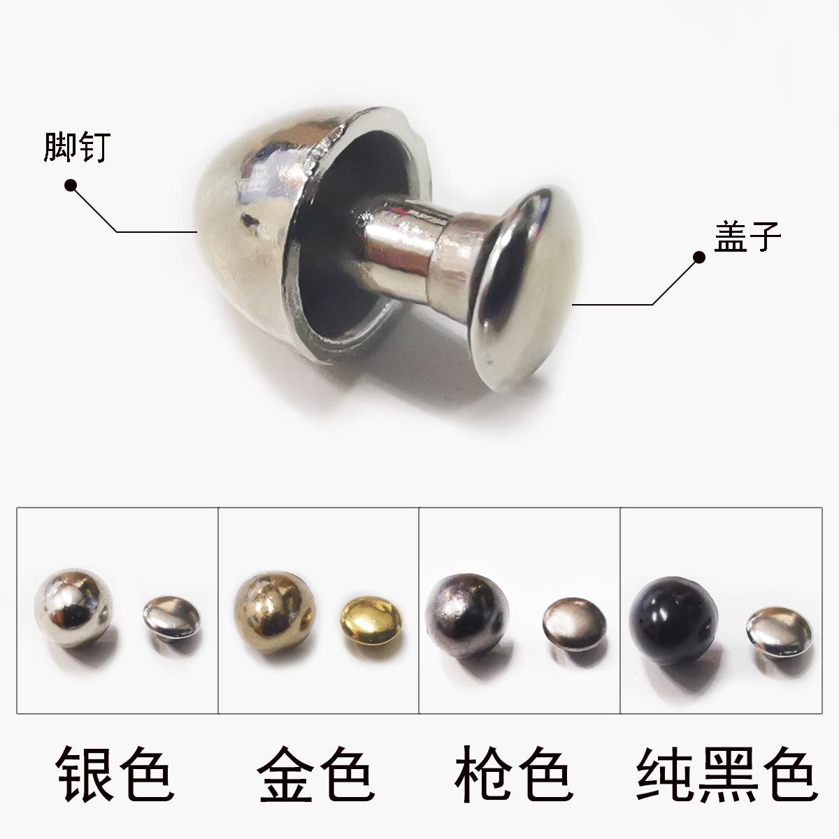 小圆头撞钉
