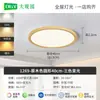 Lámpara de Techo para Dormitorio Estilo Medieval, Lámpara de Techo Ultrafina Retro, Lámpara para Habitación Infantil de Espectro Completo Protección Ocular, Iluminación Zhongshan 002L