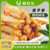 Snack Chino Congelado Rápido Procesado y Personalizado Rollos de Taro Liupu 200g Enbolsado Dulces Rollos de Taro Liupu Comida Instantánea de Mercado Nocturno