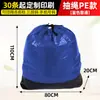 Saco Plástico com Cordão para Transferência Expressa Sacola para Transporte Logístico Sacola de Rotatividade Sacola de Embalagem Sacola Tecida Sacola para Transferência e Separação Sacola de Circulação Expressa