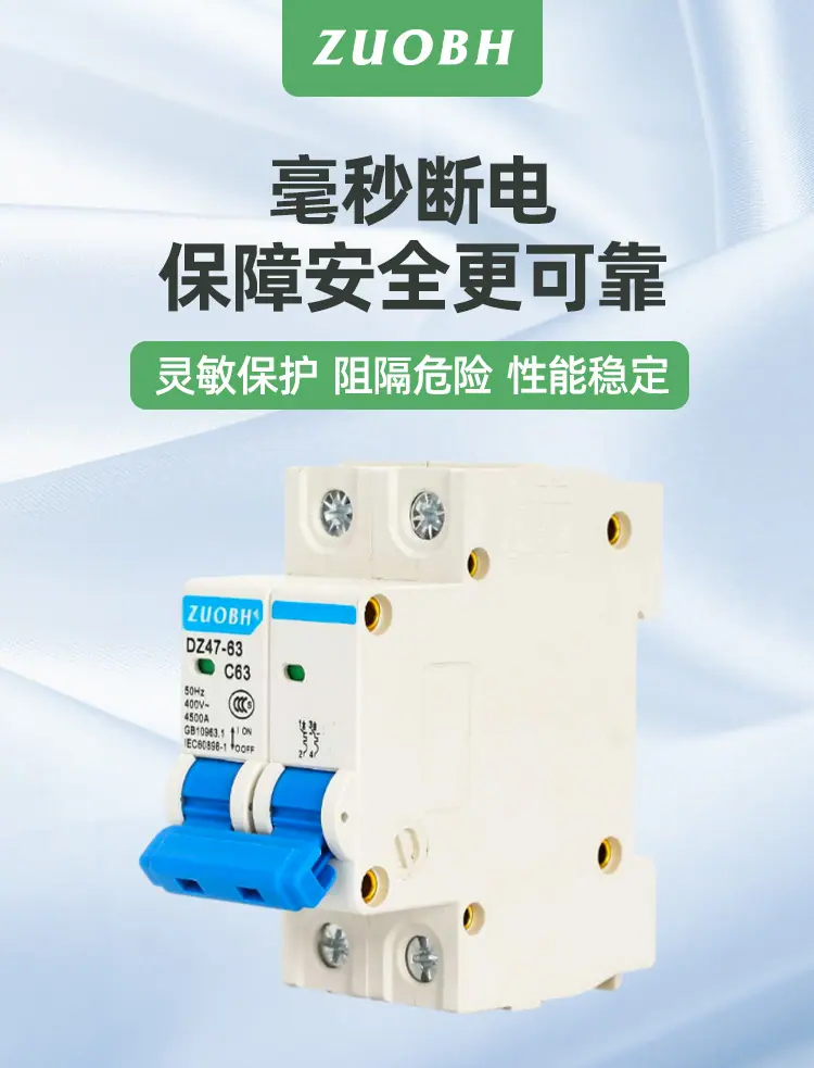 DZ47-63新(新）_01