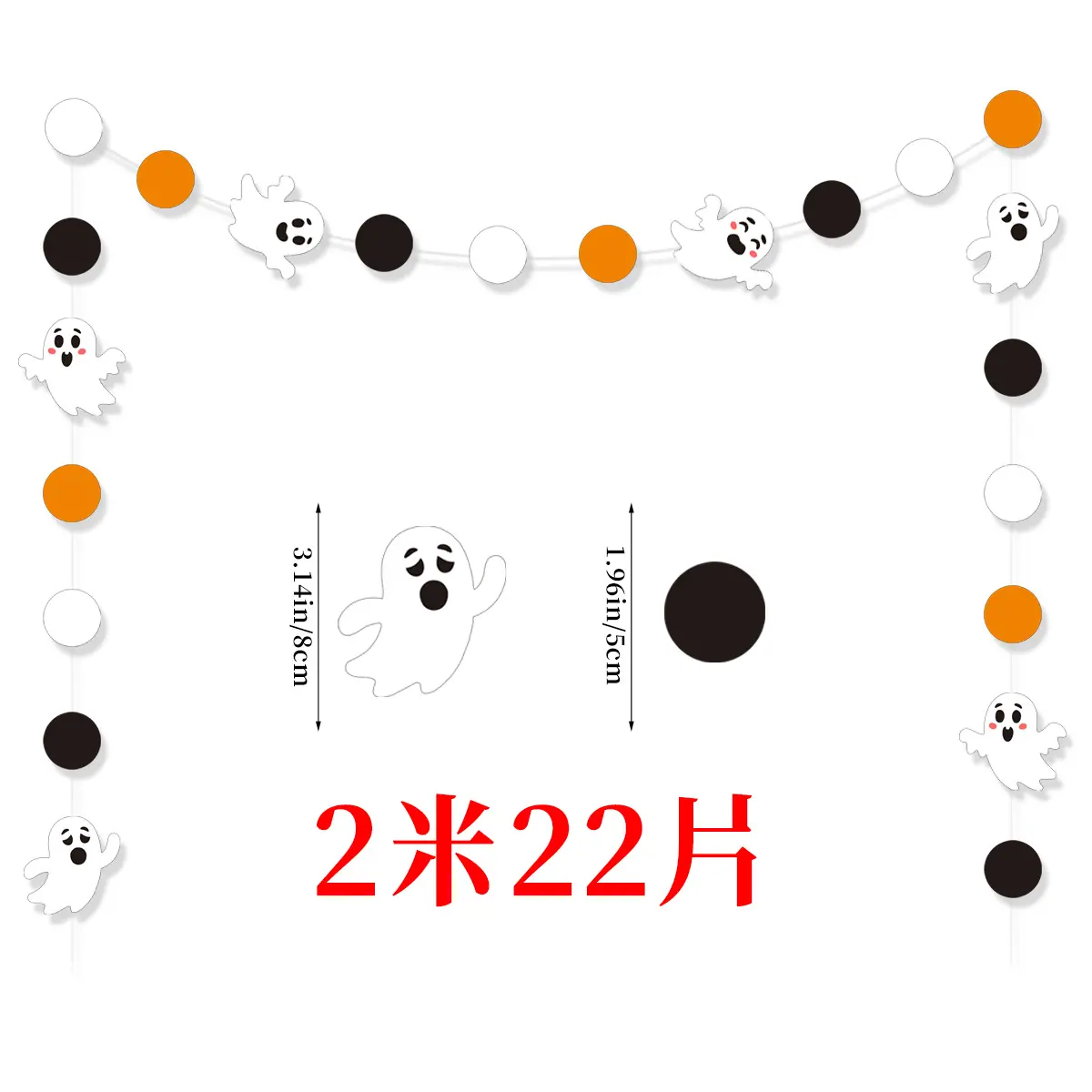 万圣节幽灵圆片拉花尺寸2