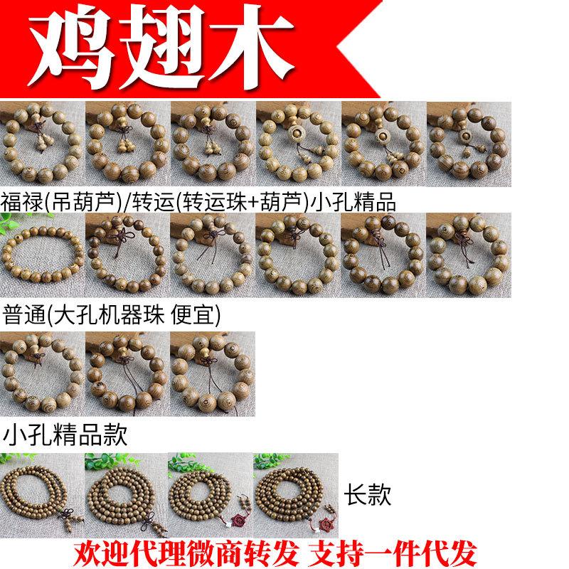 鸡翅木.jpg