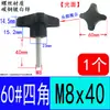 Cabeça plástica alça de quatro cantos torcer quatro estrelas cabeça de borracha parafuso manual parafuso de botão Phillips M5M6M8M10