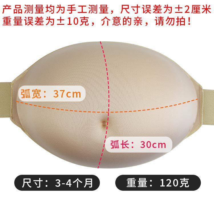 拍照道具,假肚子道具,演员道具,拍照演员道具,硅胶道具