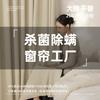 Personalização de Cortinas para Casa Inteira em Guangdong, Agendamento para Medição no Local, Cortinas Simples Modernas com Blackout Total para Sala de Estar e Quarto, Novo Modelo 2025