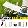 Proveedor directo de fábrica de toldos laterales para coche, tienda lateral para SUV para camping al aire libre, tienda lateral para coche resistente a los rayos UV, OEM/ODM