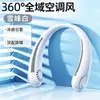 2026 Nuevo Ventilador de Cuello Portátil Ultra Larga Duración Silencioso Eléctrico Se Cuelga en el Cuello Refrigeración Buen Producto Refrigeración