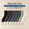 Calcetines para hombre otoño e invierno 9% seda de morera 65% modal calcetines de tubo boca suelta sin apretar los pies sin costuras color sólido calcetines de negocios