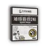 Parche de Salud de Medicina Tradicional China Li Shizhen para la Salud Muscular y Articular, Parche de Uso Externo, Directamente del Fabricante, Venta al por Mayor de una Pieza para Dropshipping