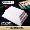 Papel manteiga quadrado para churrasco, papel manteiga de silicone 40g, resistente a altas temperaturas, lavável, para alimentos, papel para churrasco
