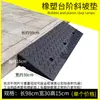 Alfombrilla de Escalón para Bicicleta Express, Pendiente, Carrito Casero, Escalón Exterior, Cambio de Pendiente, Alfombrilla para Subir Pendientes, Alfombrilla Triangular, Mudanza