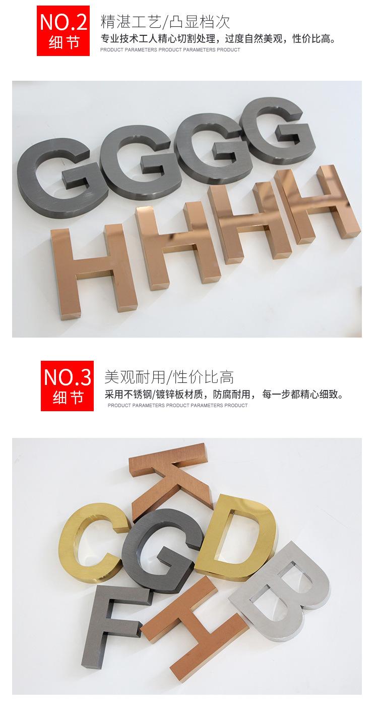 不锈钢字_06.jpg