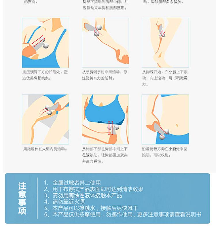 瘦脸神器滚轮