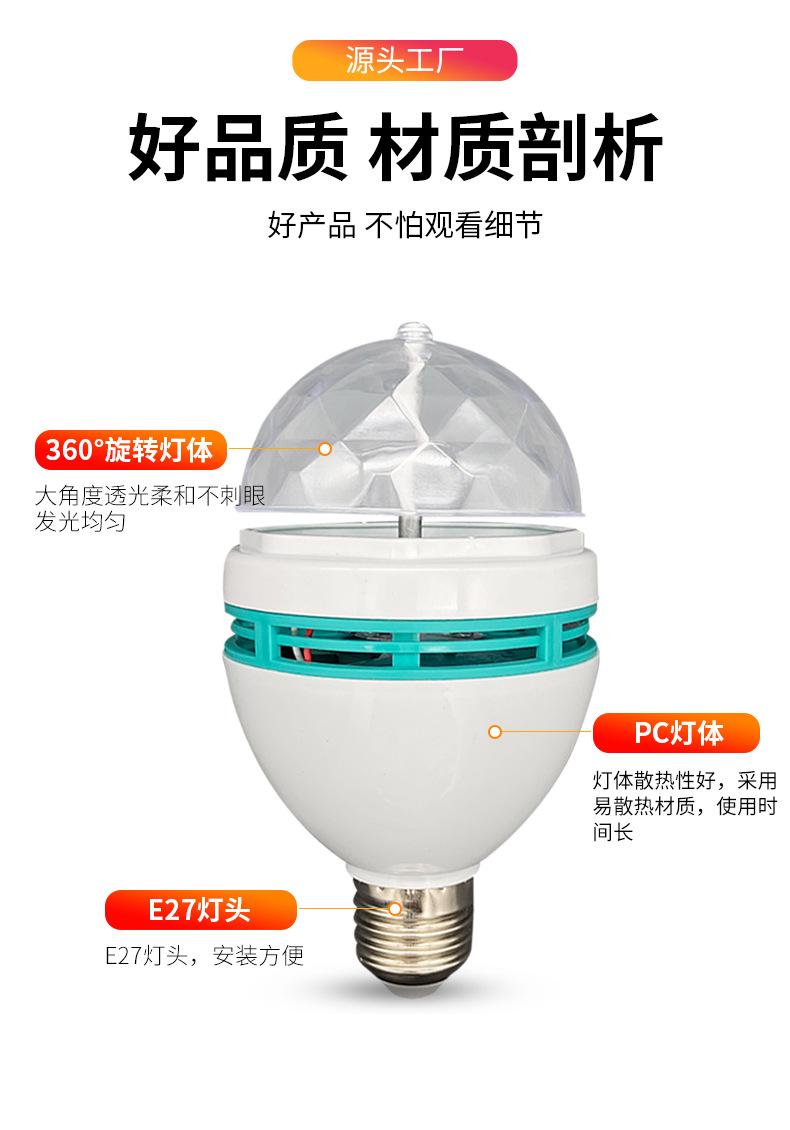 魔球详情---副本_08.jpg