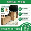 Hojas de papel kraft de pulpa de madera pura de grado alimenticio, cartón kraft engrosado reciclado ecológico, papel original para empaque de vasos