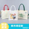Bolsas de Lona Personalizadas con Imágenes, Bolsas de Compras para Estudiantes de Gran Capacidad Personalizadas, Bolsas Tote Publicitarias en Blanco, Portátiles al por Mayor