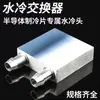 Cabezal de Refrigeración por Agua de Aluminio 40
