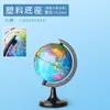 Envío Gratis Globo Terrestre Deli para Estudiantes de Primaria, Globo Mini Pequeño Grande para Estudiantes de Secundaria y Preparatoria, Globo de 20cm 32cm