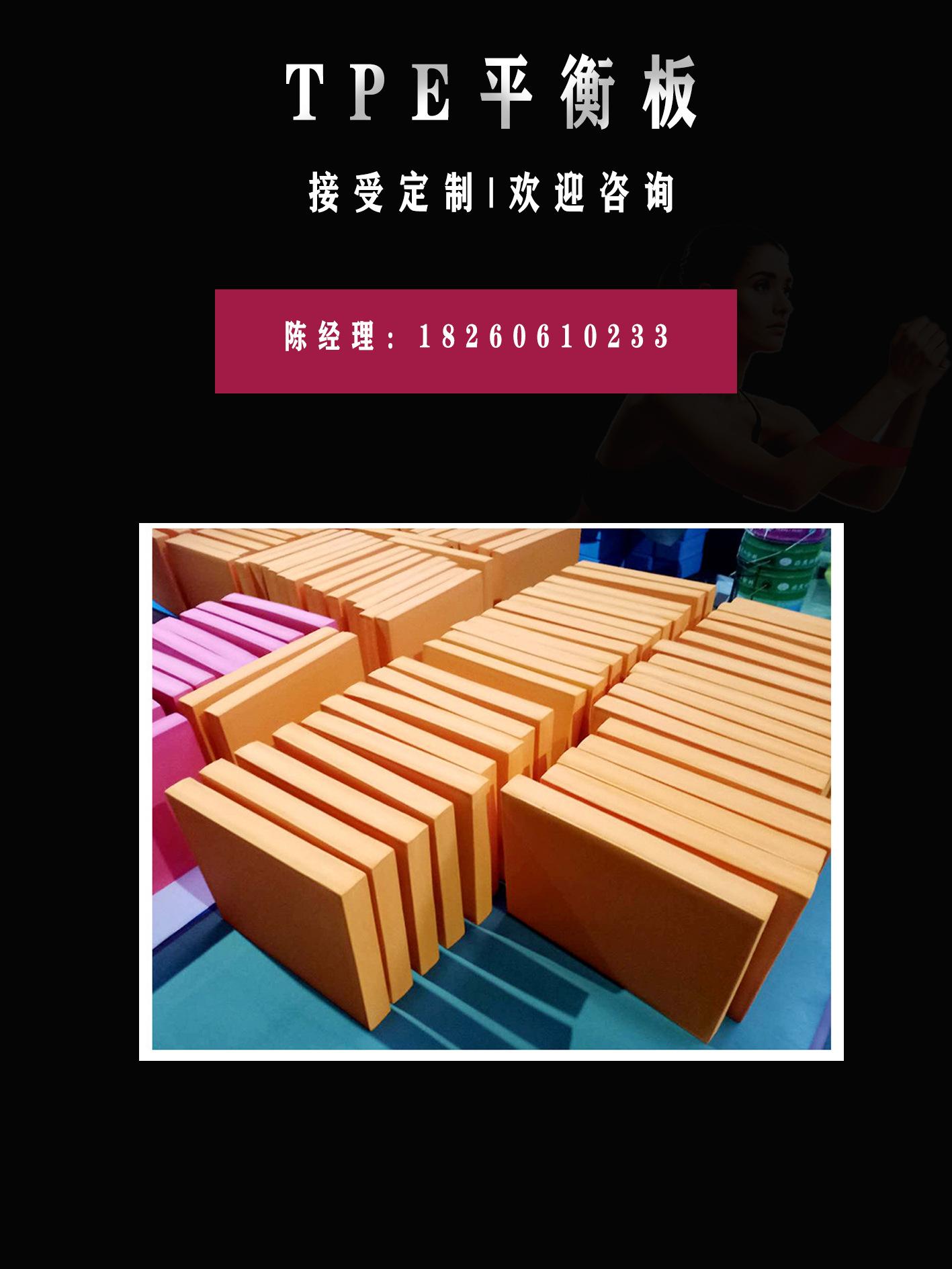 平衡板详情大图1.png