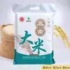 Arroz Wuchang Yugong del Noreste 5 kg una bolsa de arroz fragancia arroz enriquecido con selenio débilmente alcalino 2.5 kg vacío fábrica al por mayor